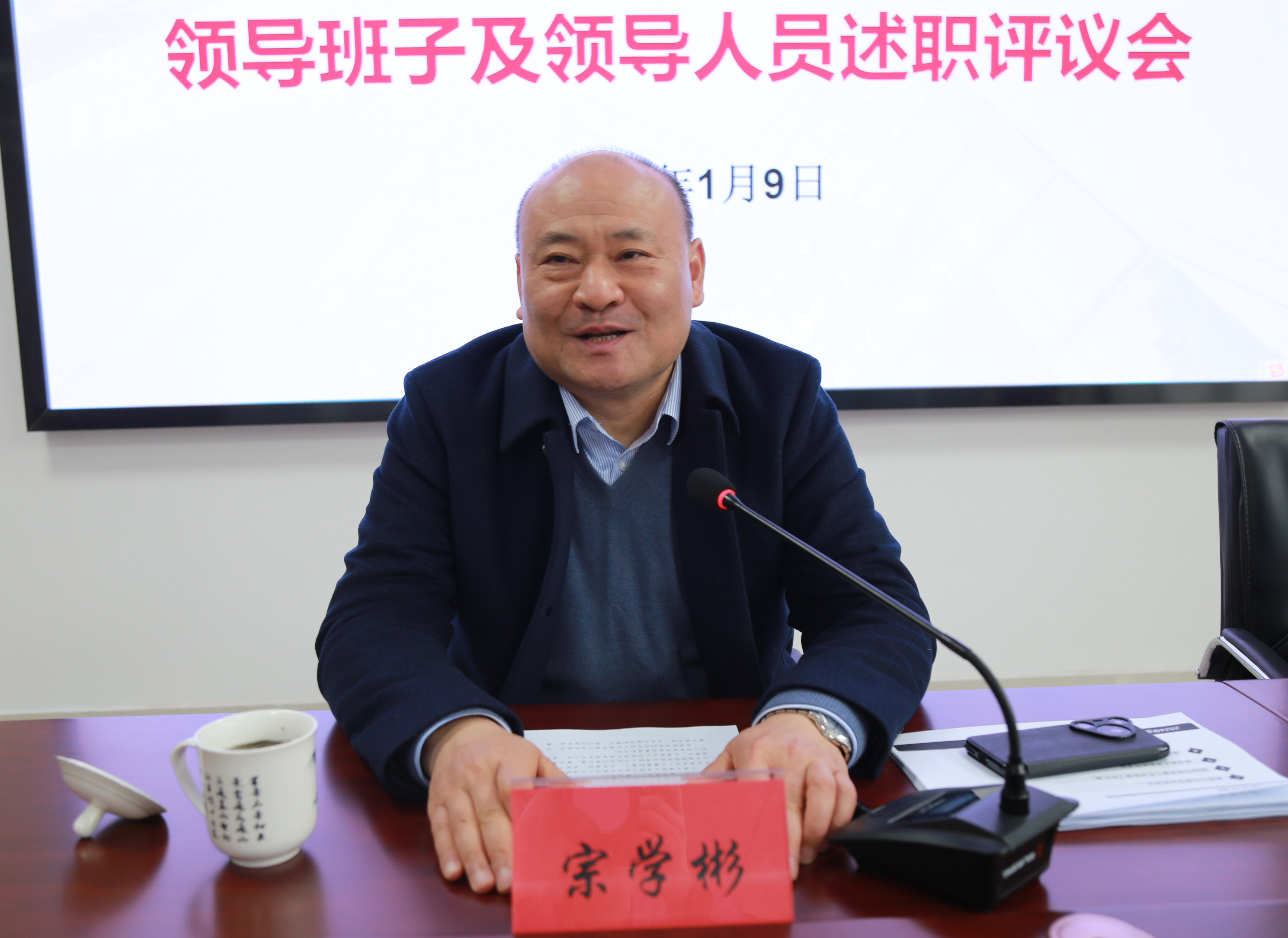 1.省監(jiān)委駐集團監(jiān)察專員、集團黨委委員、紀委書記宗學彬作動員講話.JPG