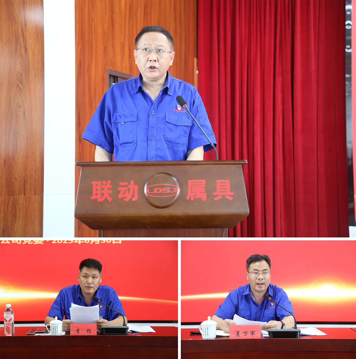 2.公司領(lǐng)導(dǎo)作2023-2025年黨委工作報告、主持會議、宣讀表彰文件.png